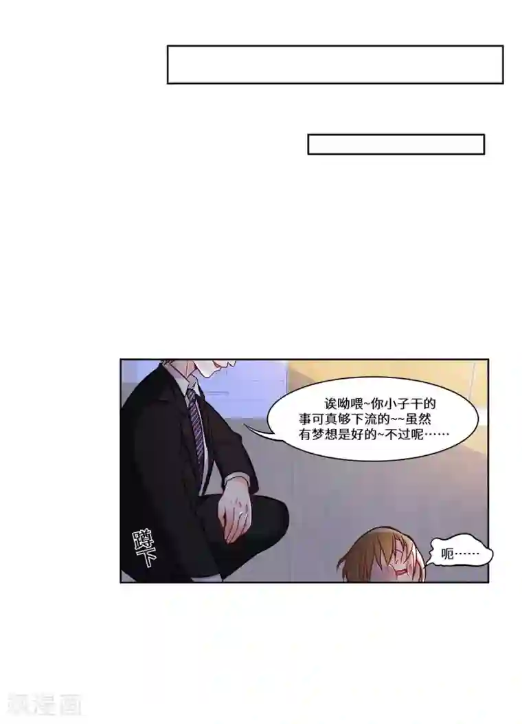 重生贵妻之华丽的复仇第15话 是她勾引我的