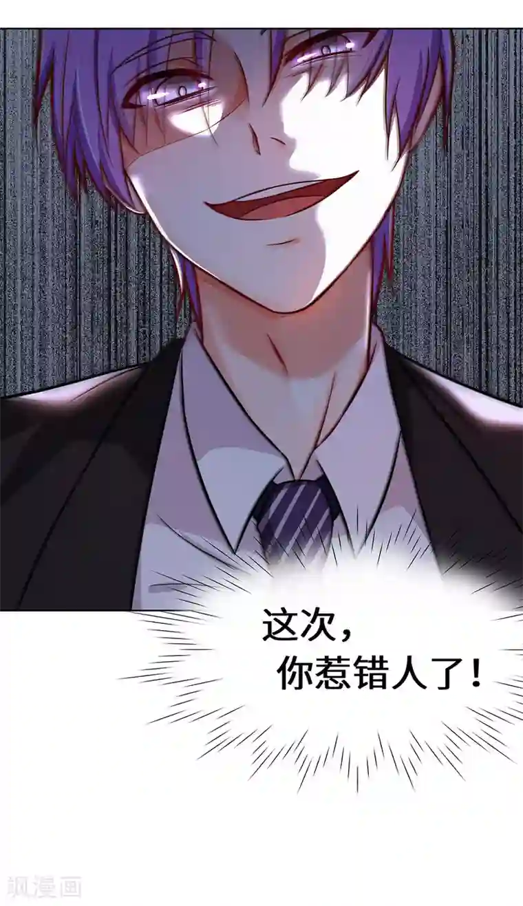 重生贵妻之华丽的复仇第15话 是她勾引我的