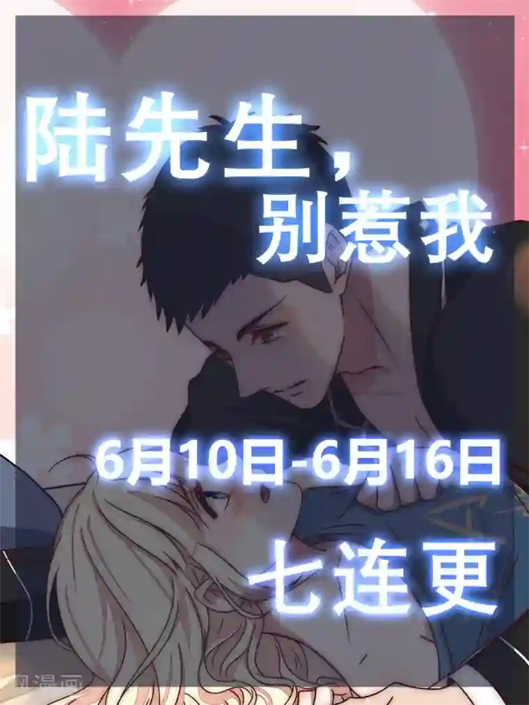 重生贵妻之华丽的复仇第15话 是她勾引我的