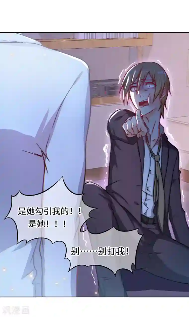 重生贵妻之华丽的复仇第15话 是她勾引我的