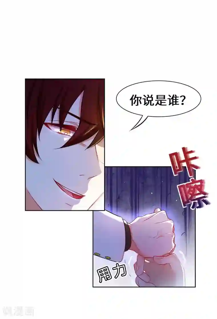 重生贵妻之华丽的复仇第15话 是她勾引我的