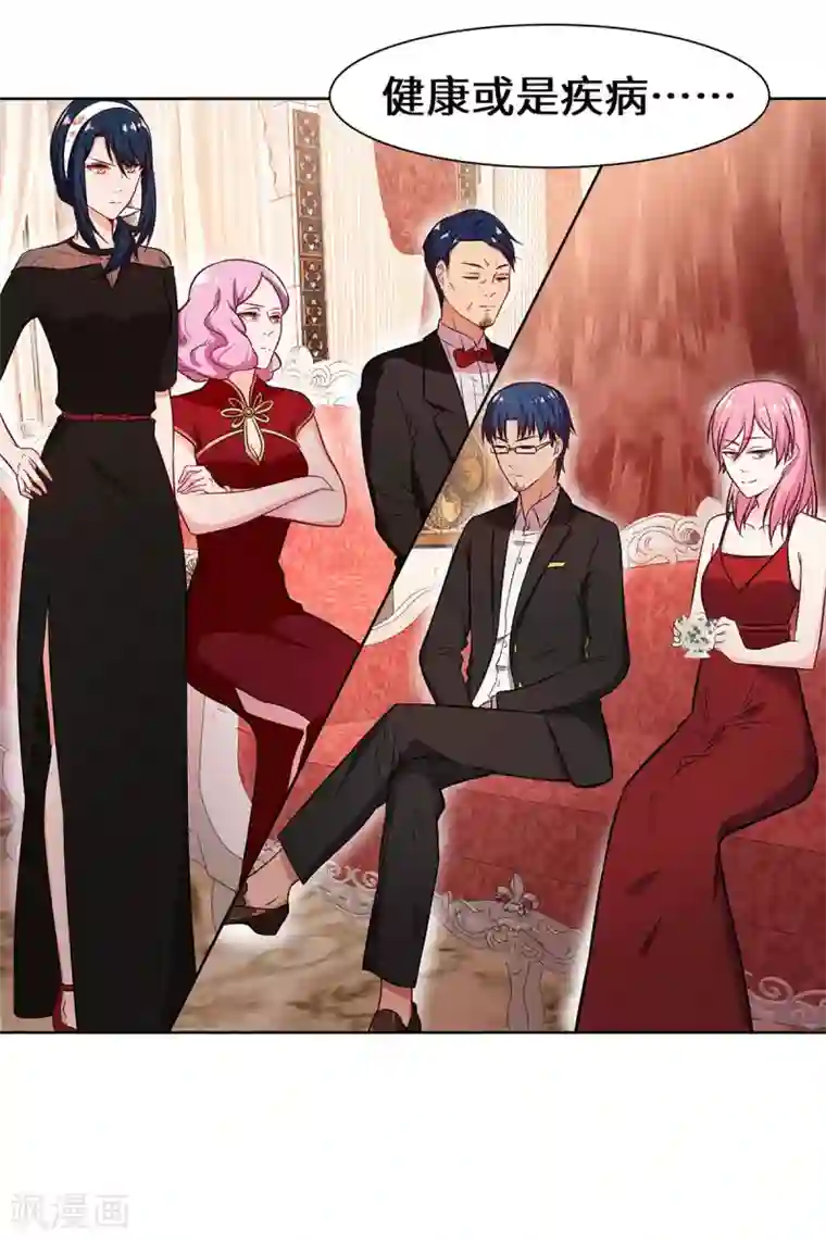 重生贵妻之华丽的复仇第16话 我一定会赢