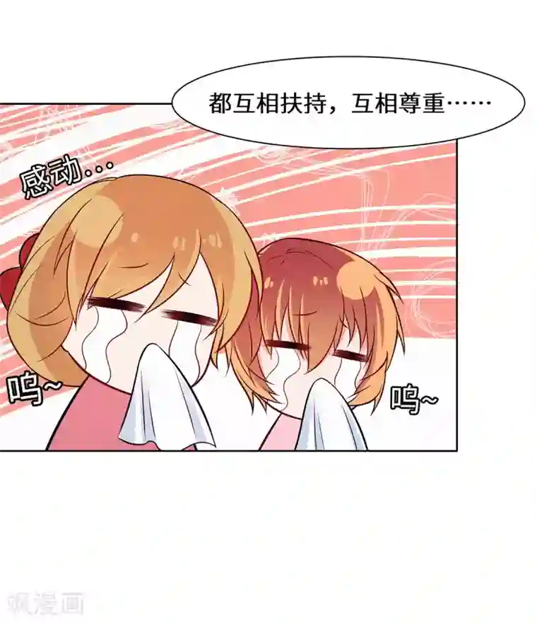 重生贵妻之华丽的复仇第16话 我一定会赢