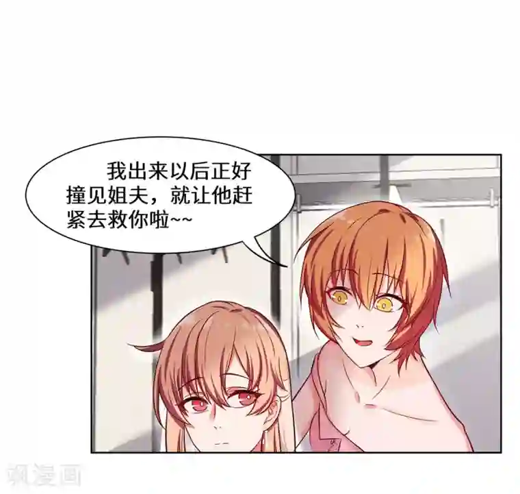 重生贵妻之华丽的复仇第16话 我一定会赢