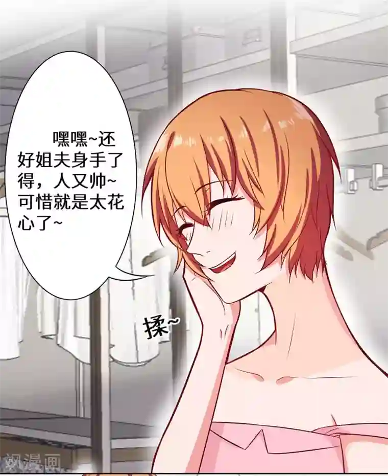 重生贵妻之华丽的复仇第16话 我一定会赢