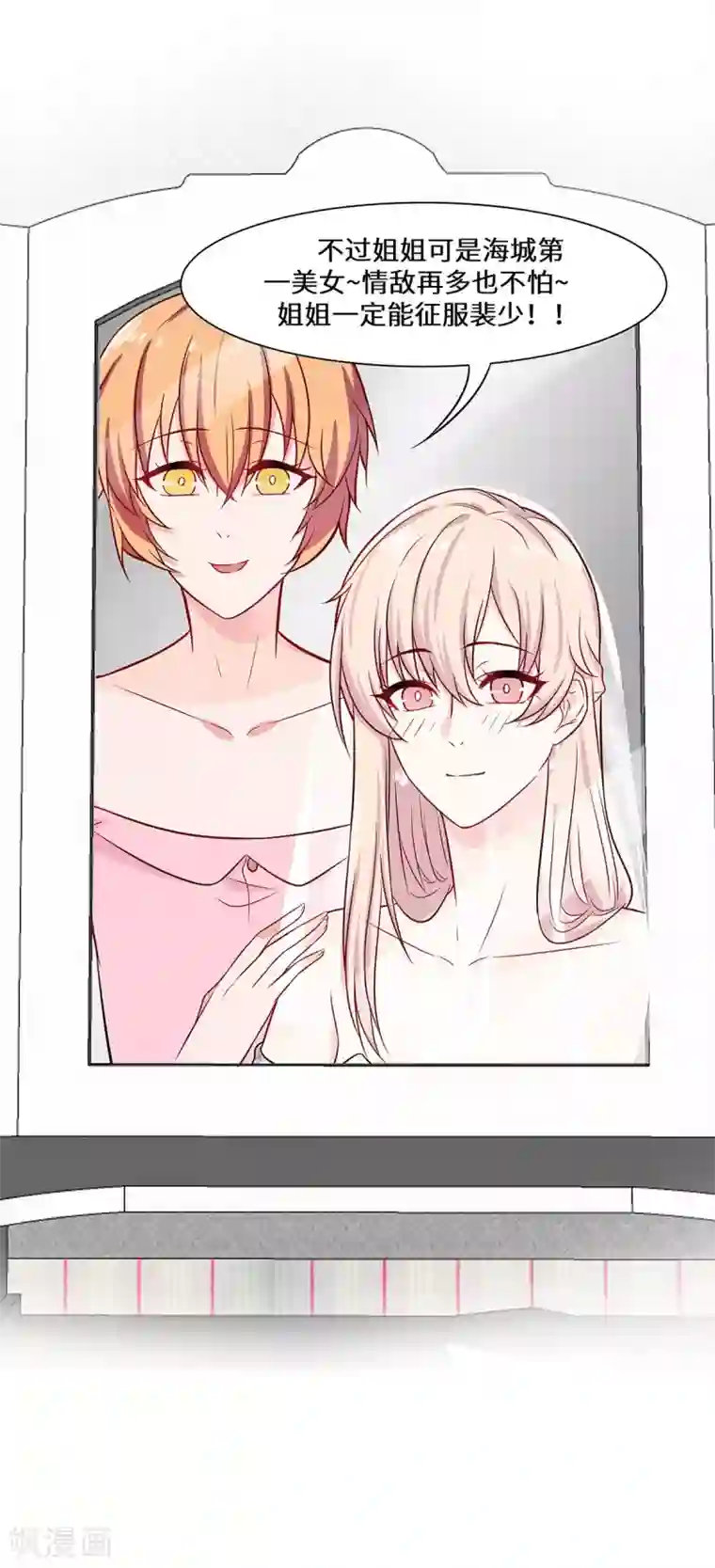 重生贵妻之华丽的复仇第16话 我一定会赢