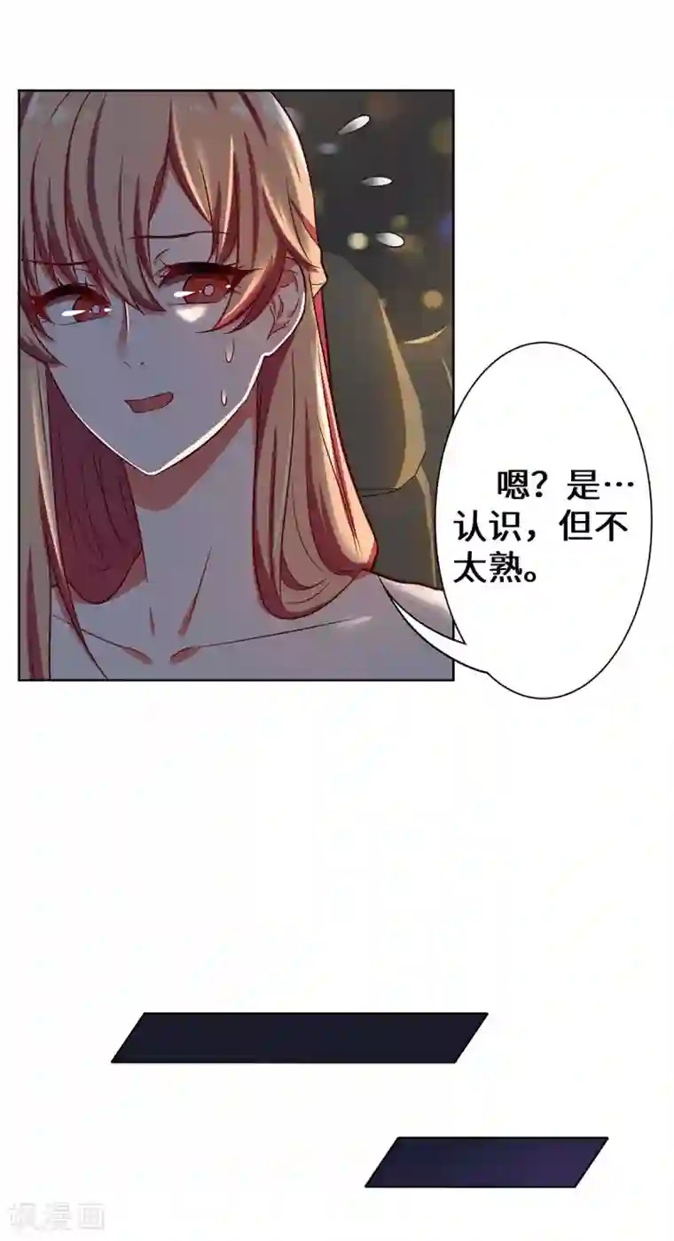 重生贵妻之华丽的复仇第17话 我已经结婚了