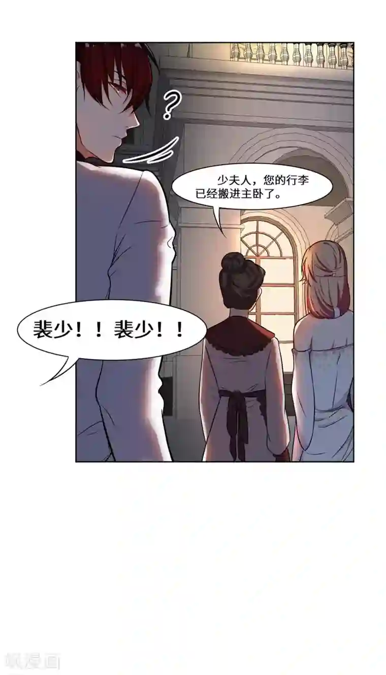 重生贵妻之华丽的复仇第17话 我已经结婚了