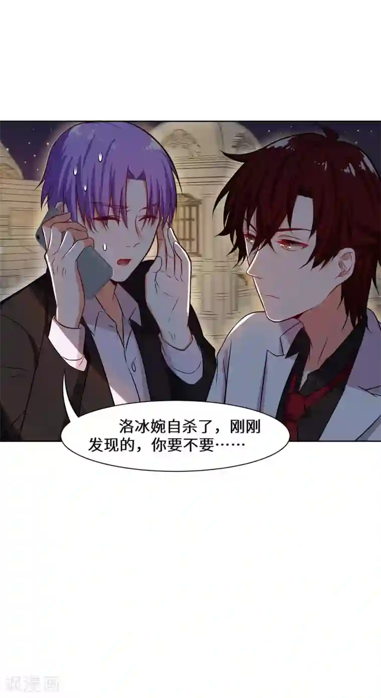 重生贵妻之华丽的复仇第17话 我已经结婚了