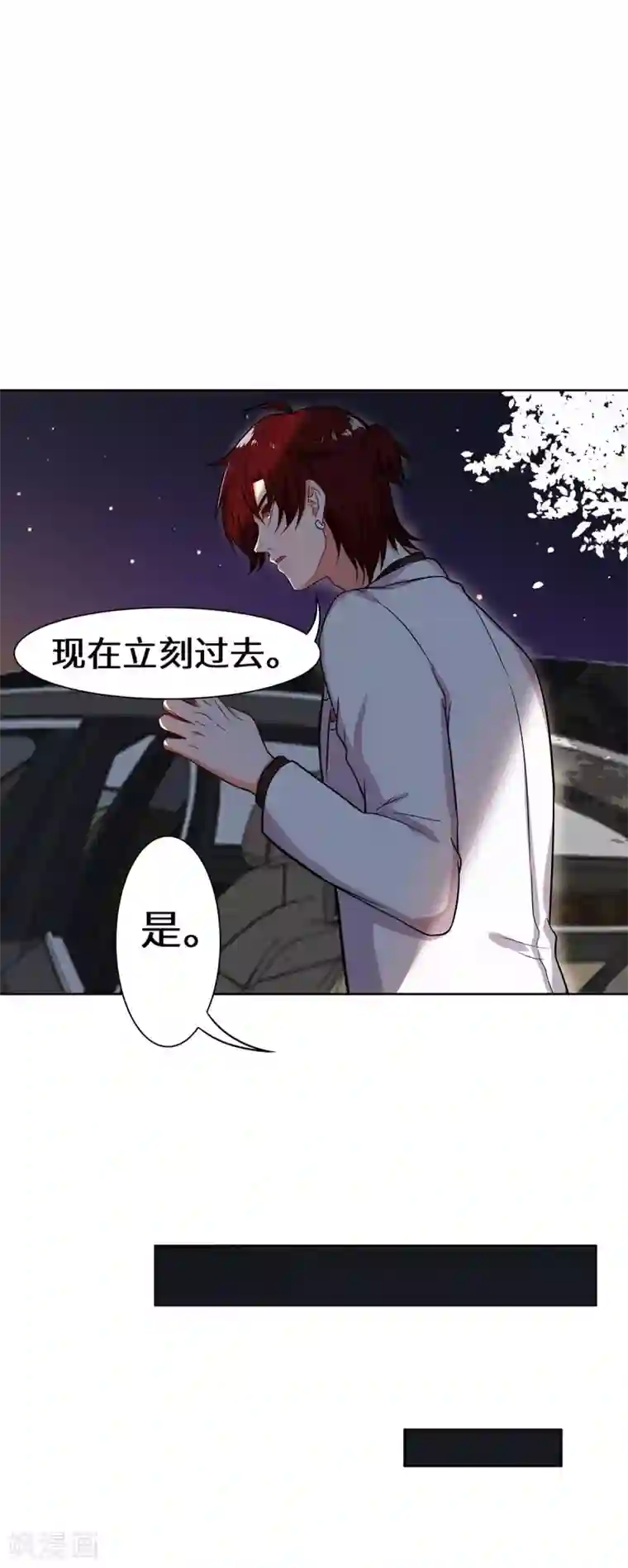 重生贵妻之华丽的复仇第17话 我已经结婚了