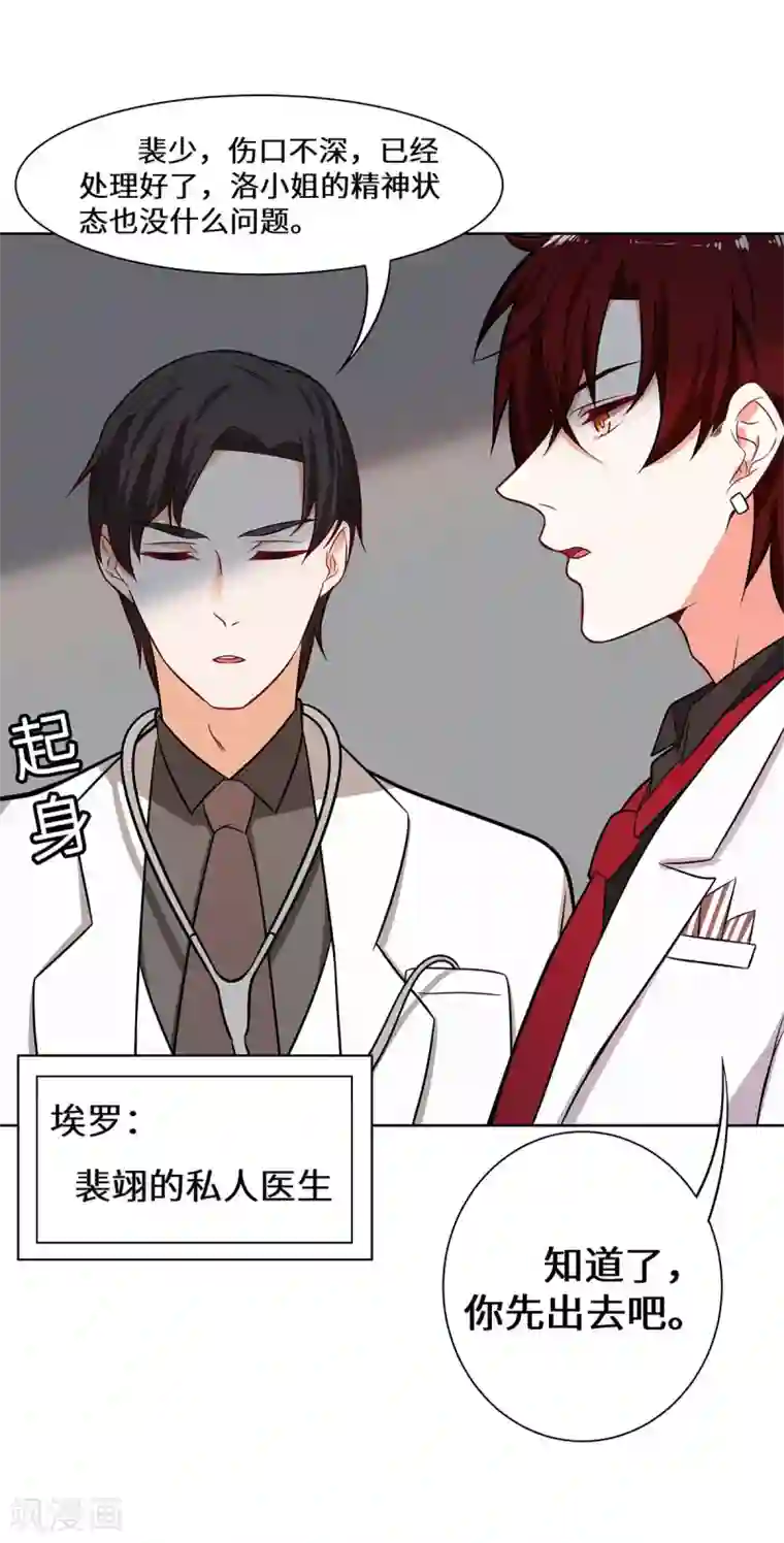 重生贵妻之华丽的复仇第17话 我已经结婚了