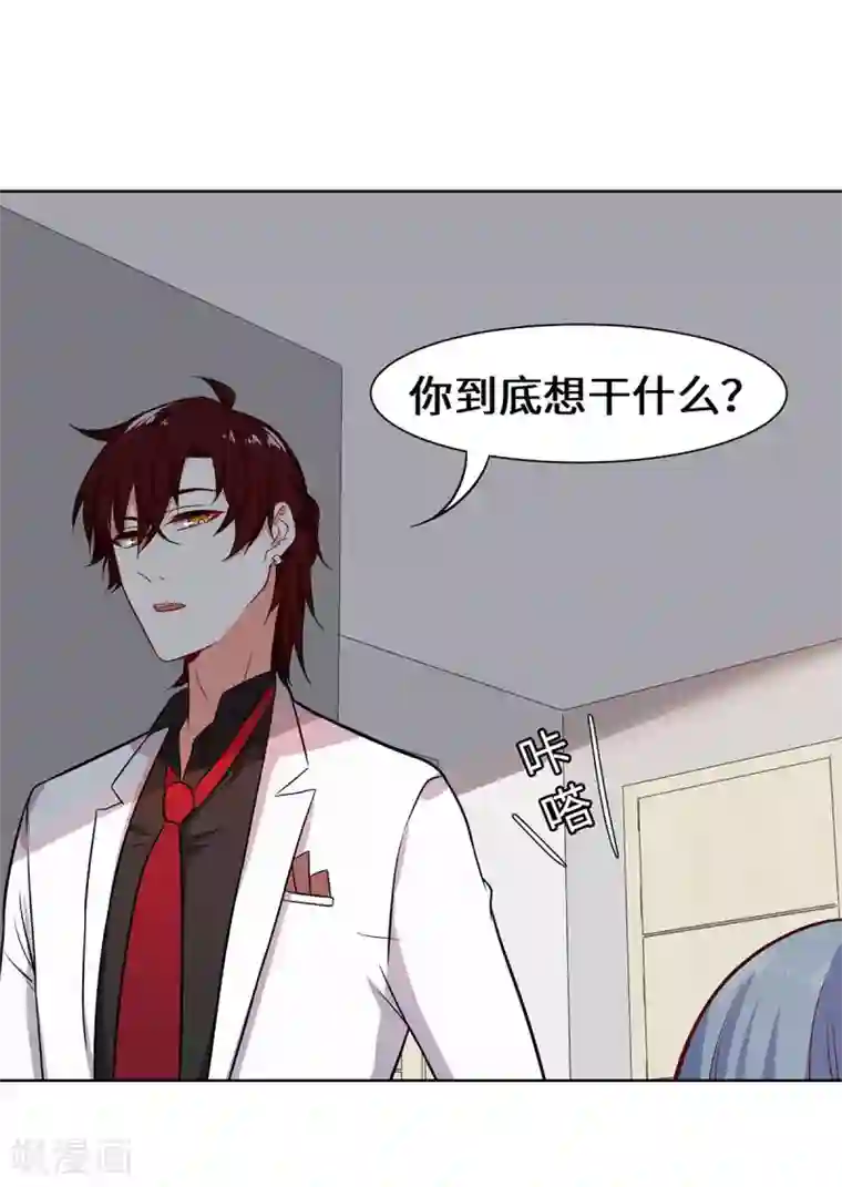 重生贵妻之华丽的复仇第17话 我已经结婚了