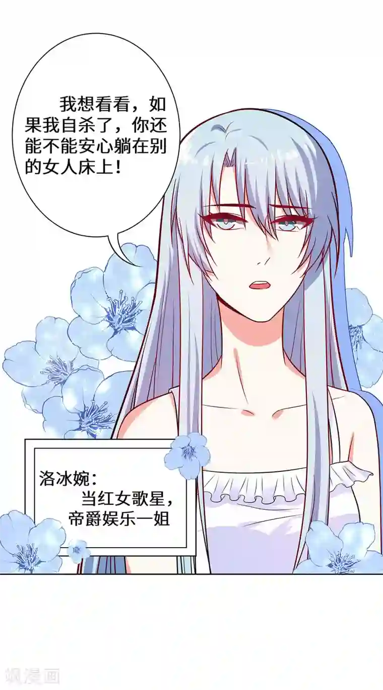 重生贵妻之华丽的复仇第17话 我已经结婚了