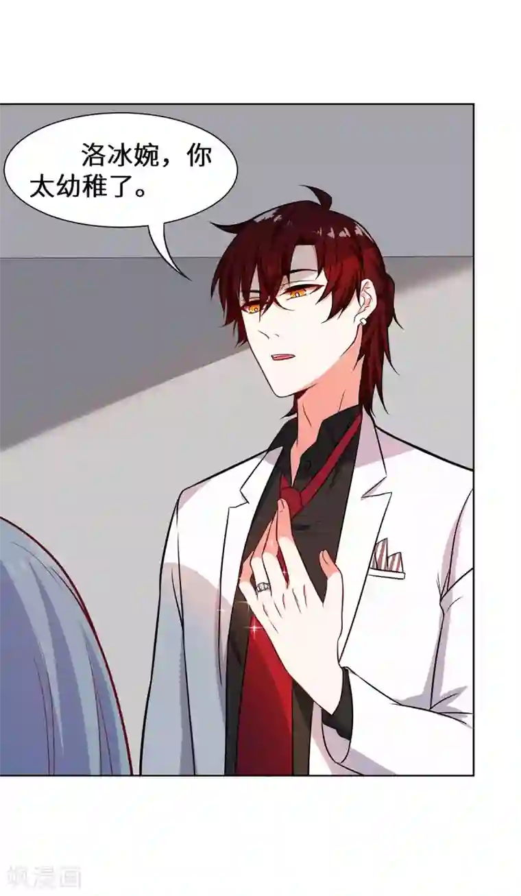 重生贵妻之华丽的复仇第17话 我已经结婚了