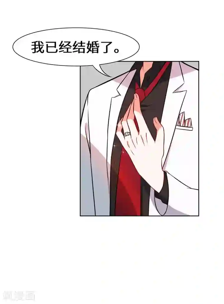 重生贵妻之华丽的复仇第17话 我已经结婚了