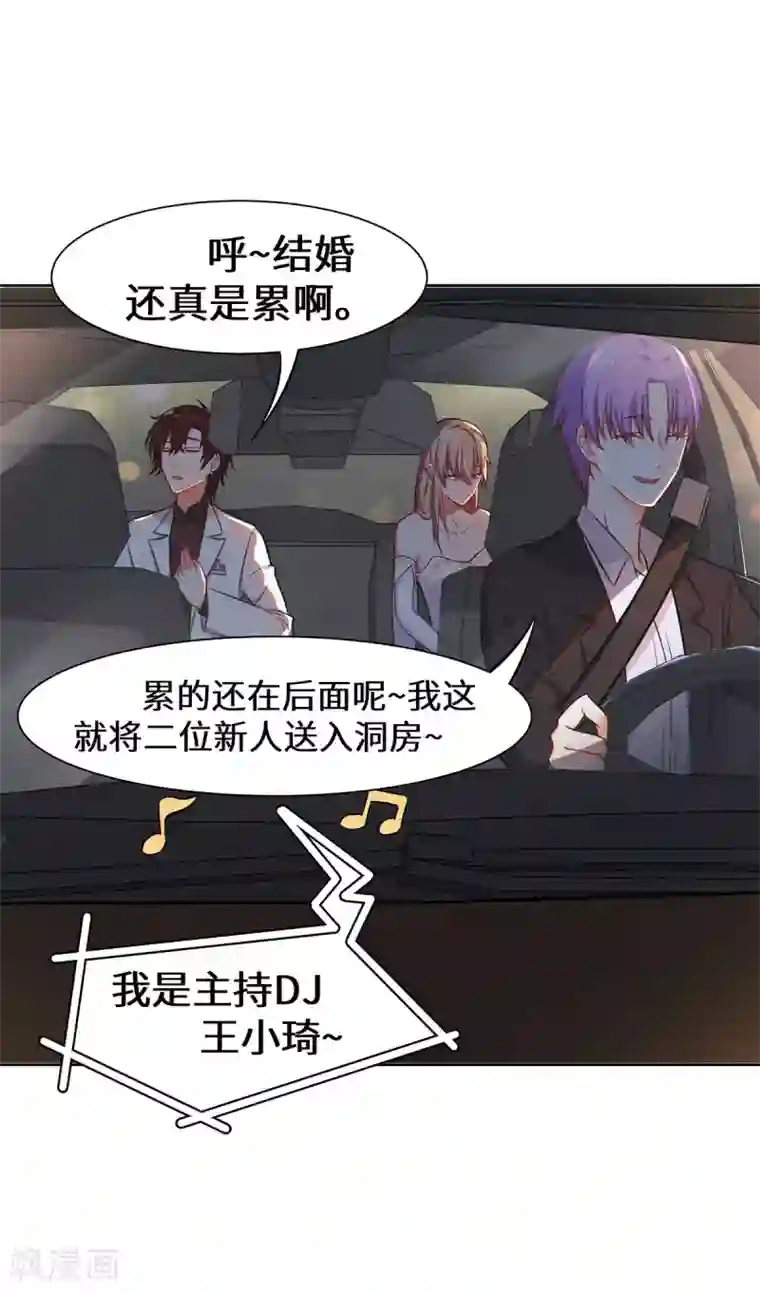 重生贵妻之华丽的复仇第17话 我已经结婚了