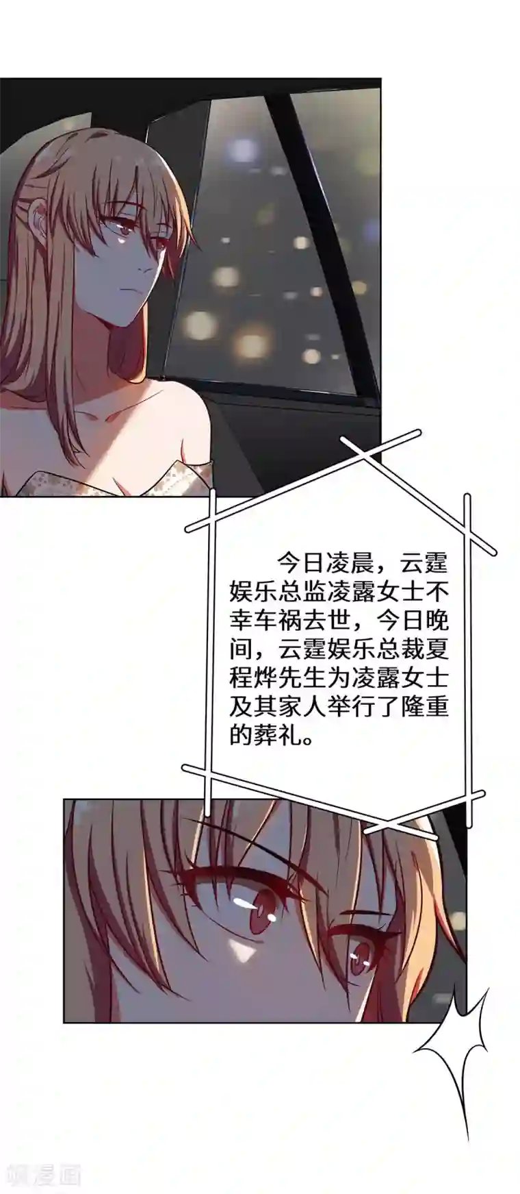 重生贵妻之华丽的复仇第17话 我已经结婚了