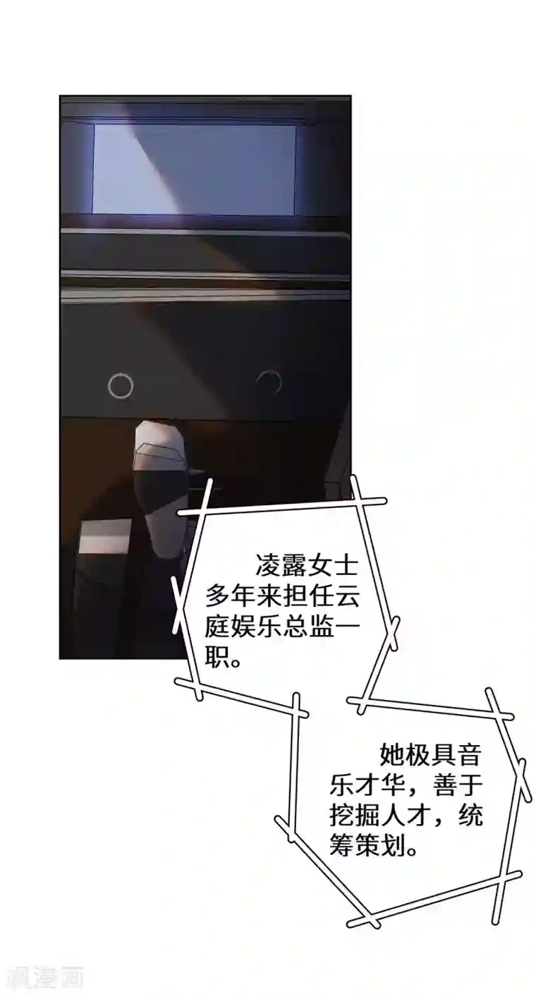 重生贵妻之华丽的复仇第17话 我已经结婚了