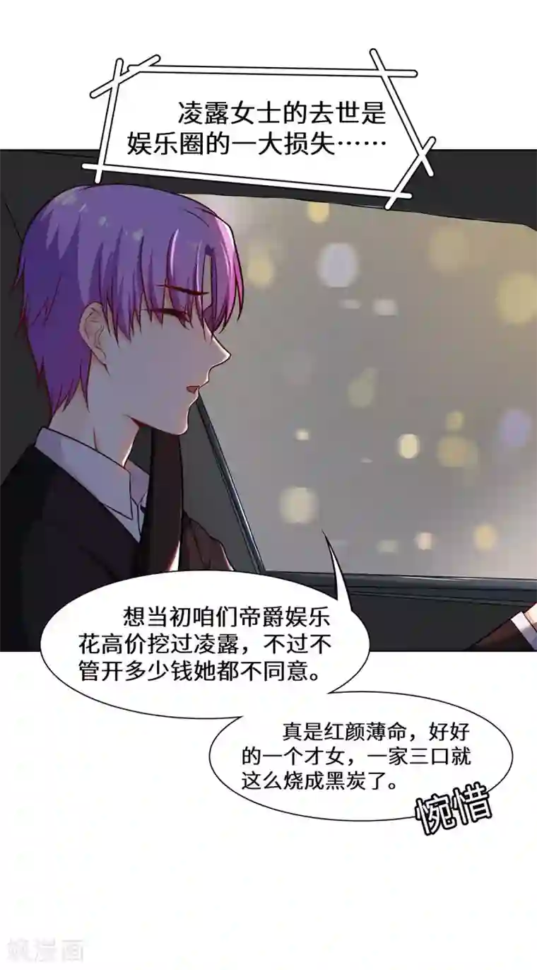 重生贵妻之华丽的复仇第17话 我已经结婚了