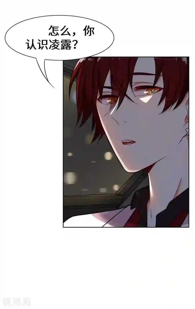 重生贵妻之华丽的复仇第17话 我已经结婚了