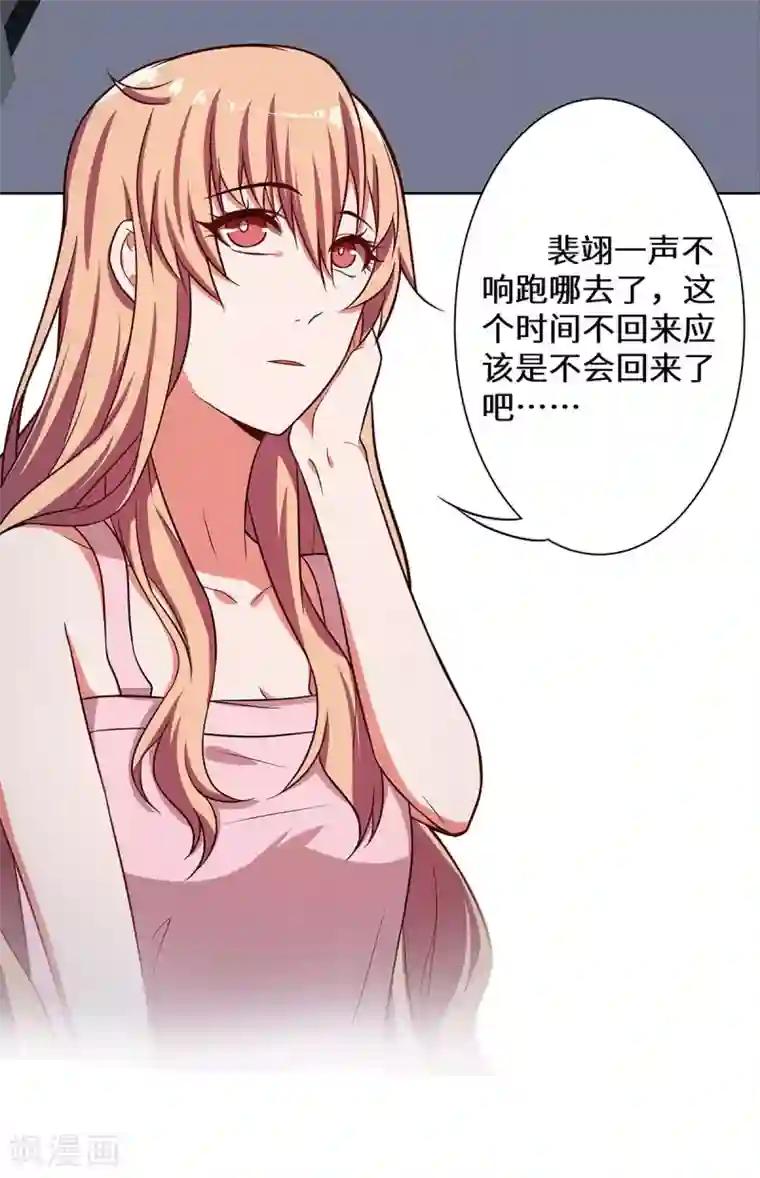 重生贵妻之华丽的复仇第18话 你不要骗自己