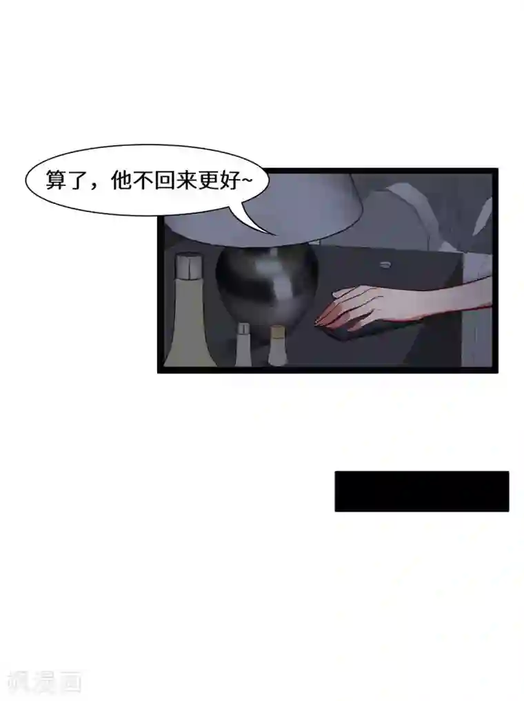 重生贵妻之华丽的复仇第18话 你不要骗自己