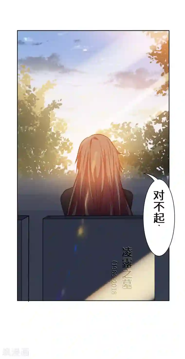 重生贵妻之华丽的复仇第18话 你不要骗自己