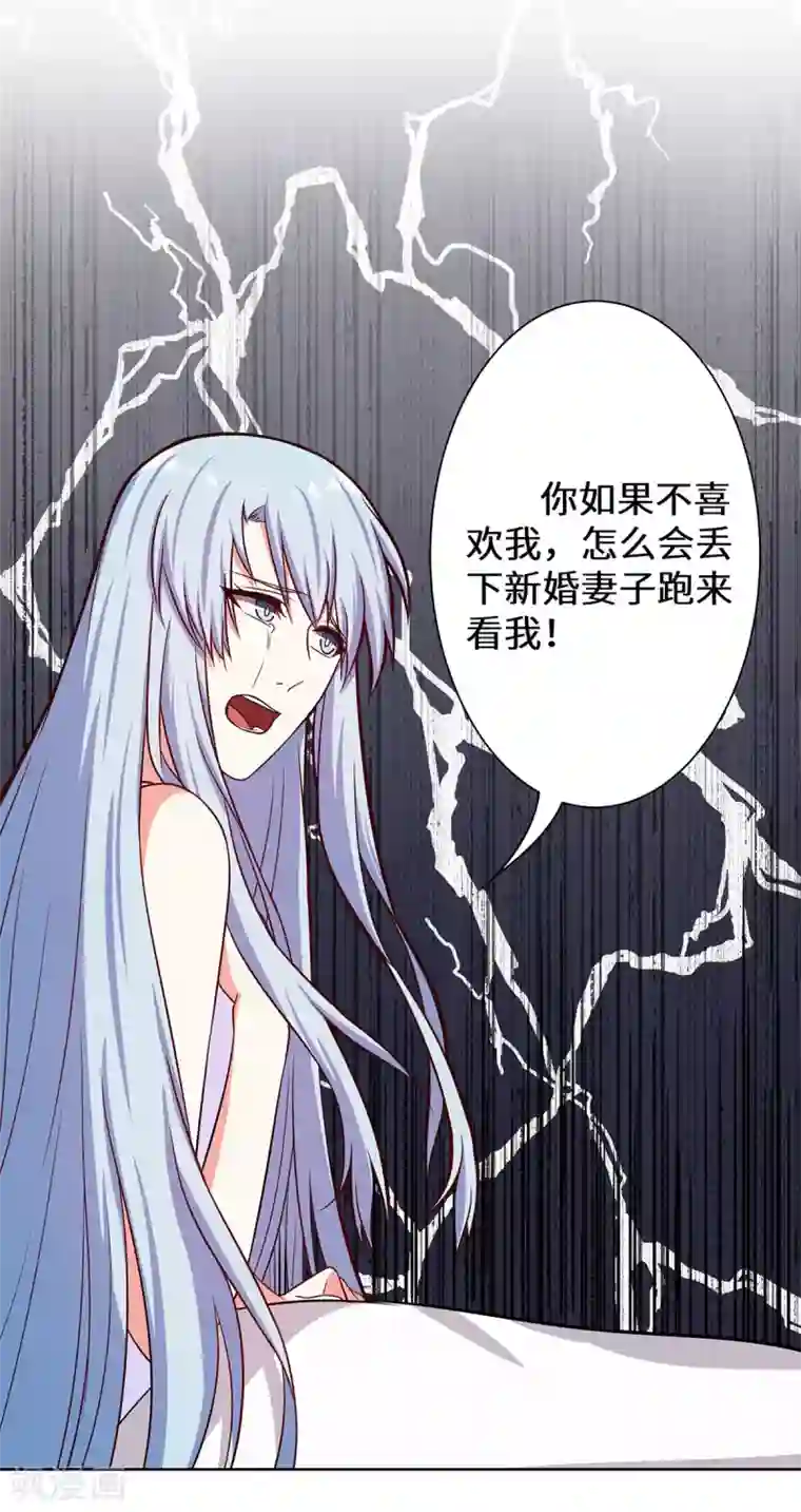 重生贵妻之华丽的复仇第18话 你不要骗自己