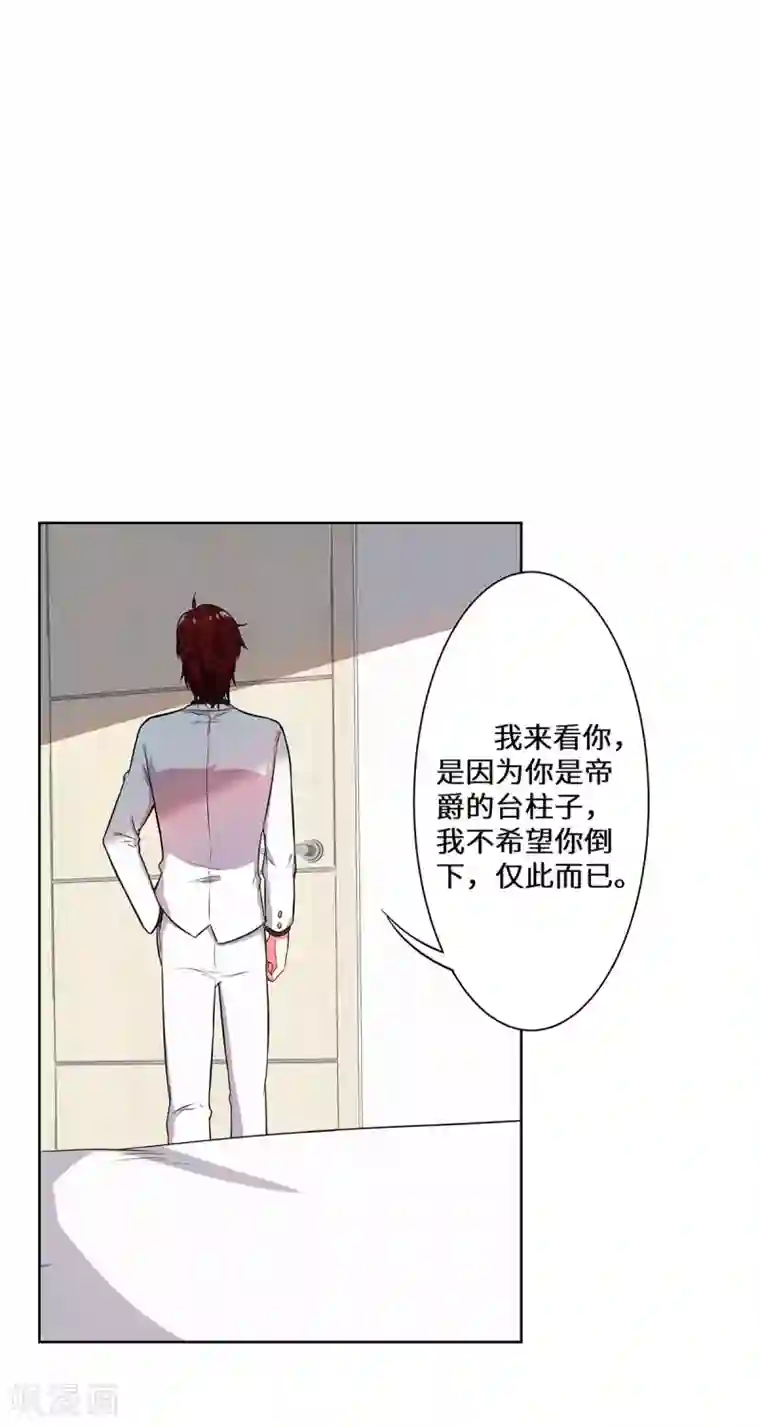 重生贵妻之华丽的复仇第18话 你不要骗自己