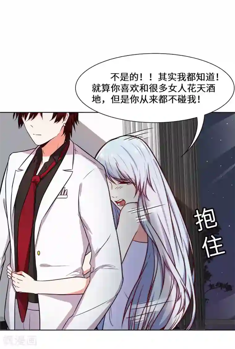 重生贵妻之华丽的复仇第18话 你不要骗自己