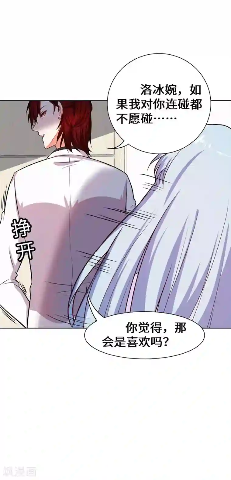 重生贵妻之华丽的复仇第18话 你不要骗自己