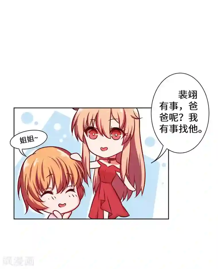 重生贵妻之华丽的复仇第19话 你做梦呢？
