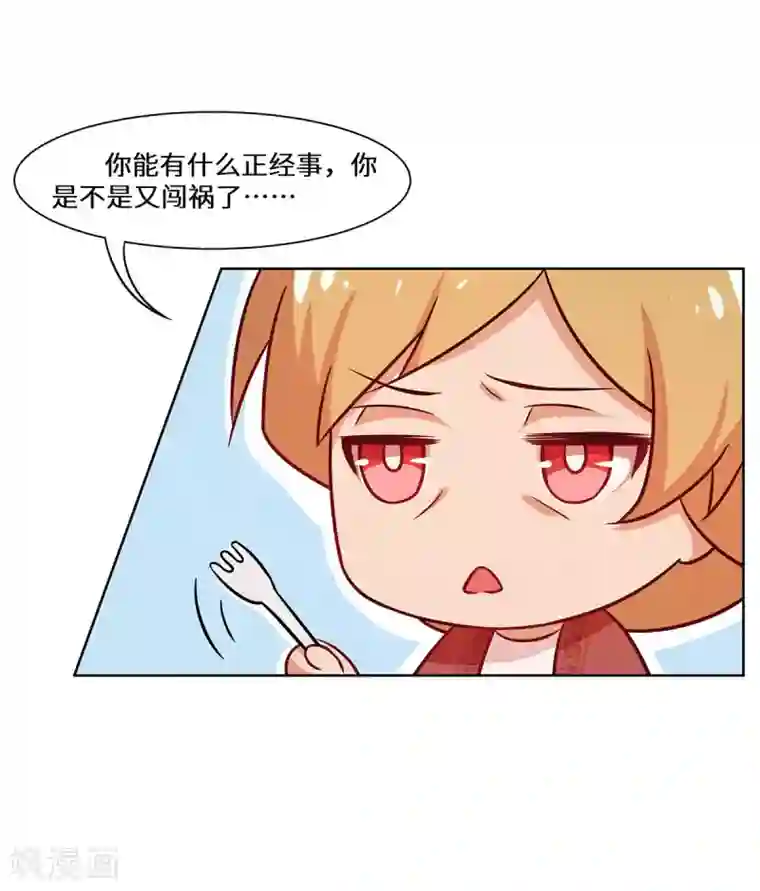 重生贵妻之华丽的复仇第19话 你做梦呢？