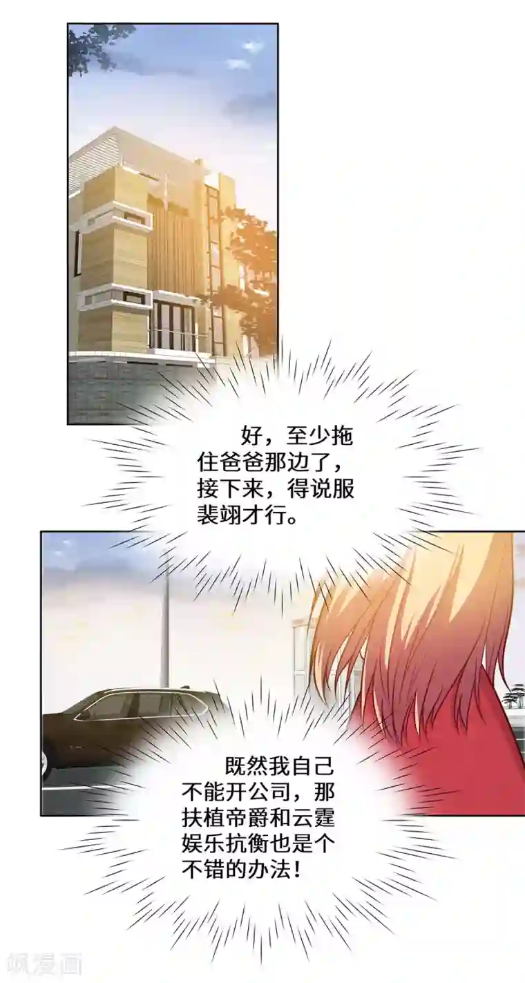 重生贵妻之华丽的复仇第20话 一言为定