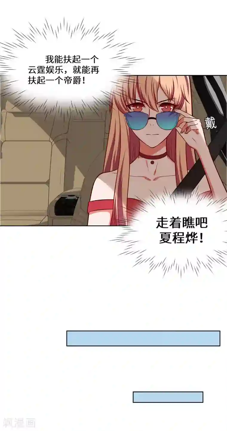 重生贵妻之华丽的复仇第20话 一言为定