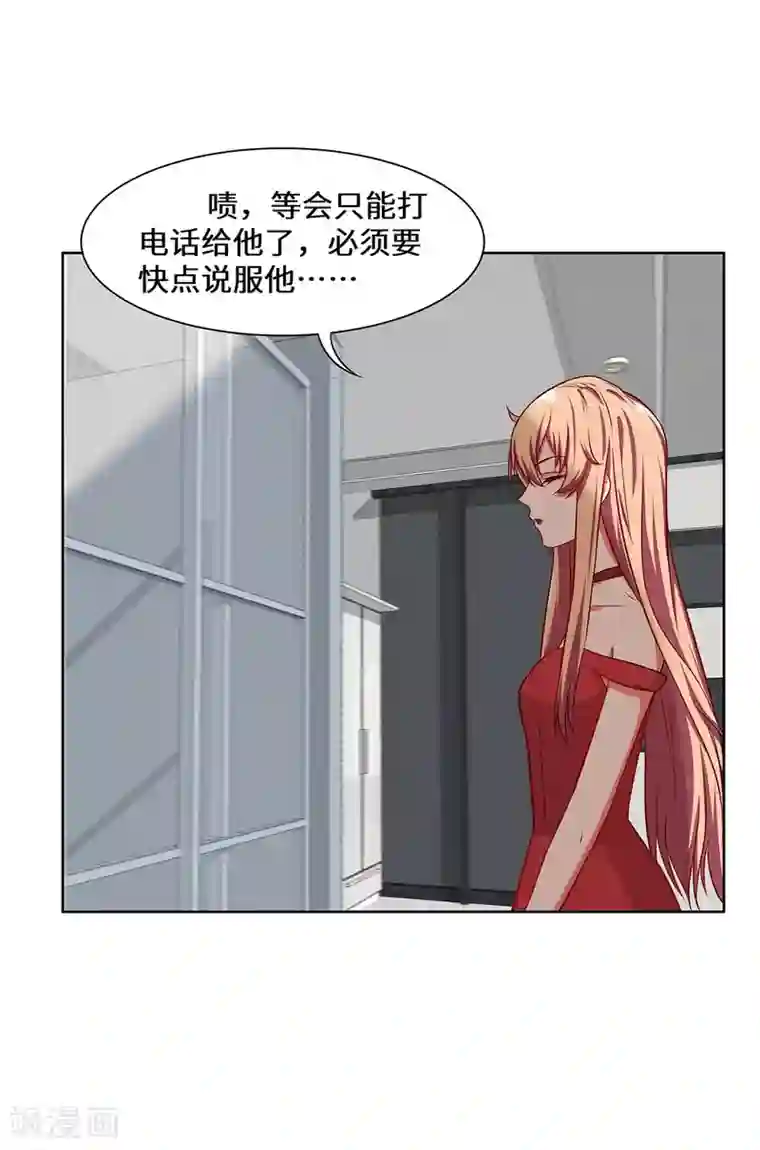 重生贵妻之华丽的复仇第20话 一言为定