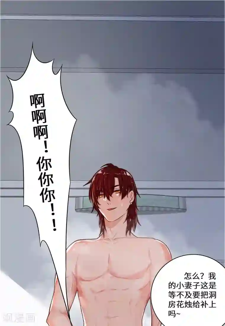 重生贵妻之华丽的复仇第20话 一言为定