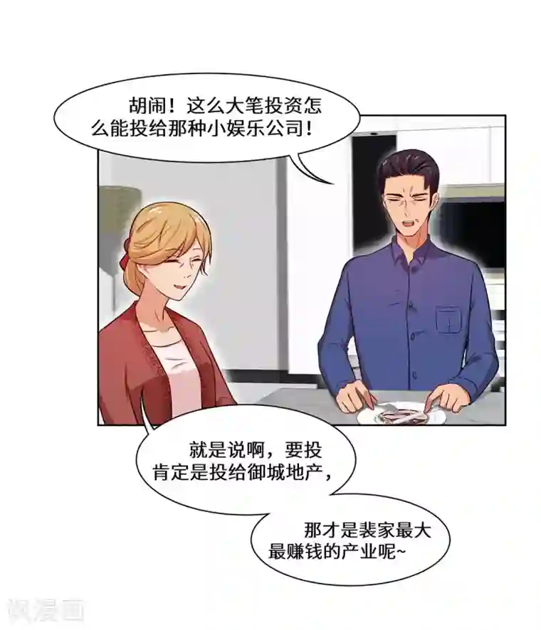 重生贵妻之华丽的复仇第20话 一言为定