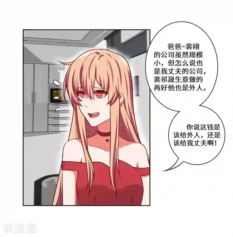 重生贵妻之华丽的复仇第20话 一言为定