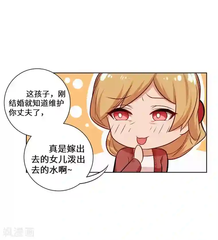 重生贵妻之华丽的复仇第20话 一言为定