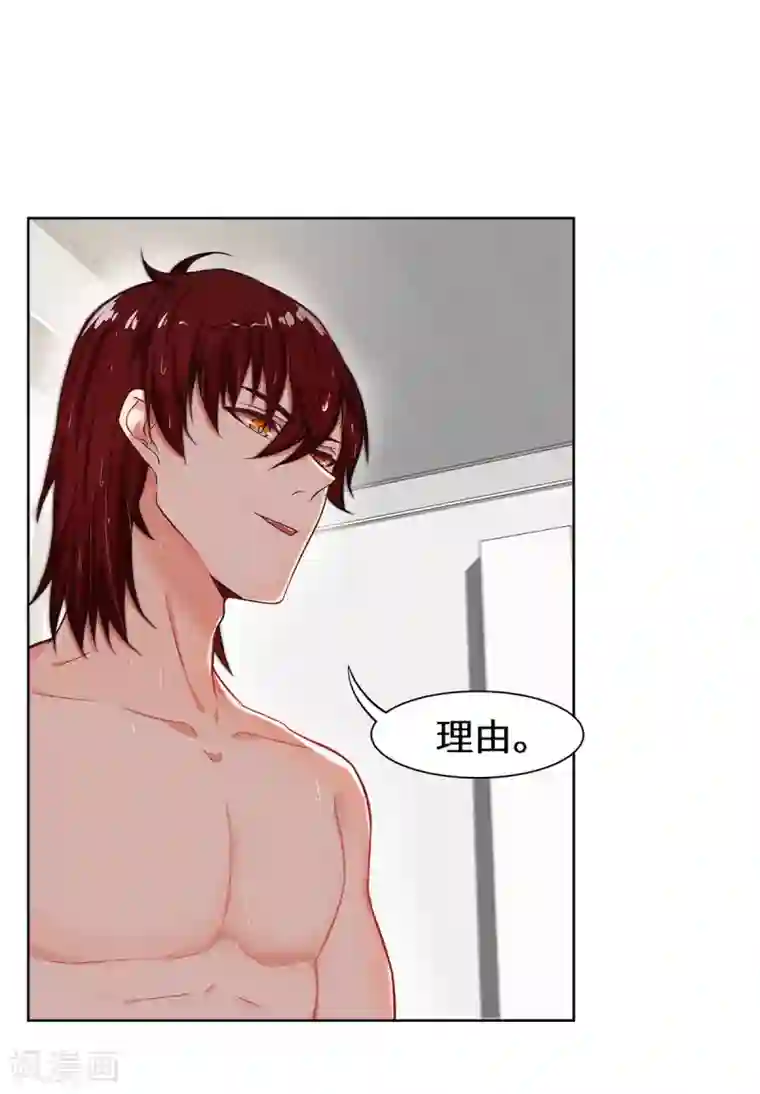 重生贵妻之华丽的复仇第21话 有正事商量