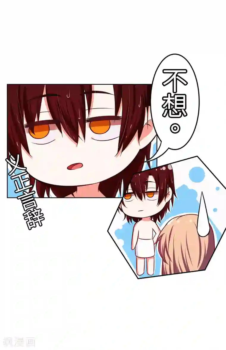 重生贵妻之华丽的复仇第21话 有正事商量