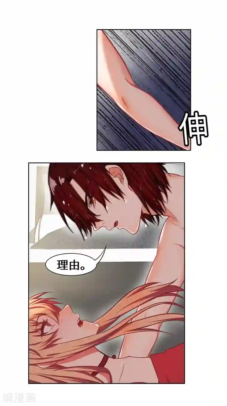 重生贵妻之华丽的复仇第21话 有正事商量