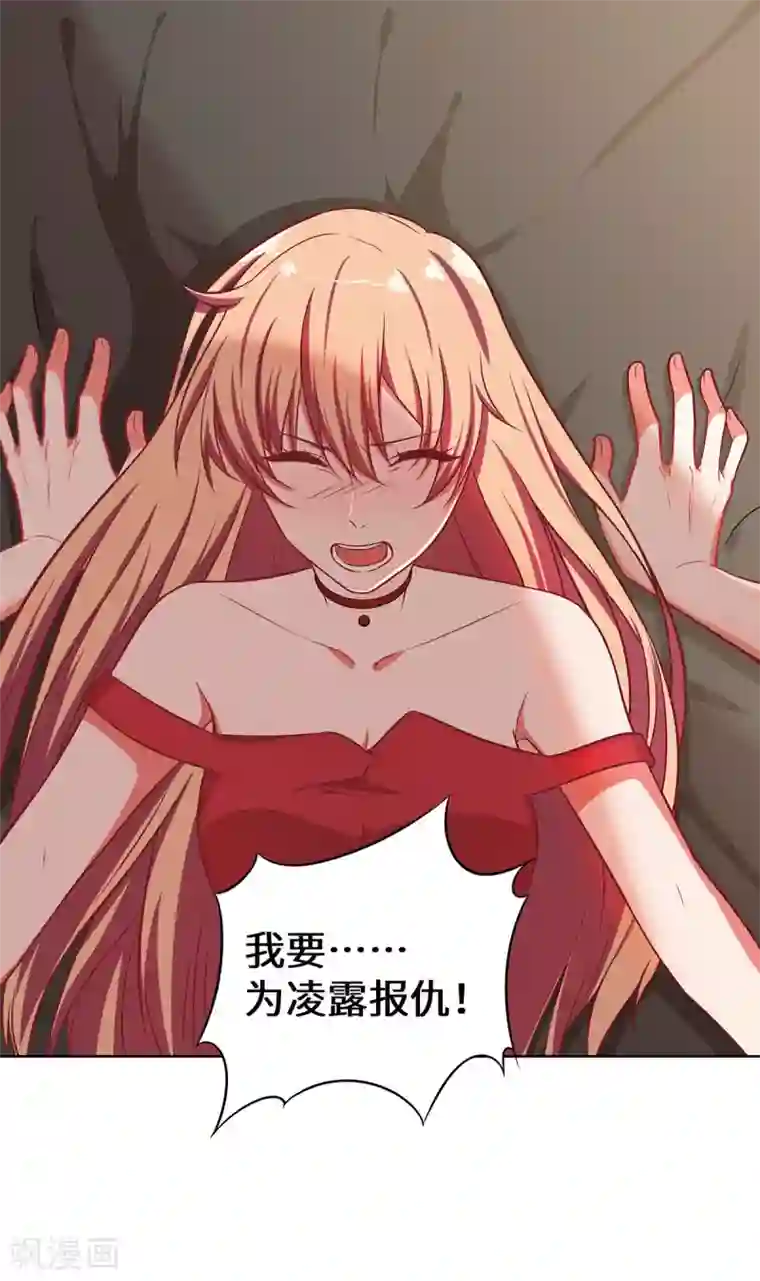 重生贵妻之华丽的复仇第21话 有正事商量