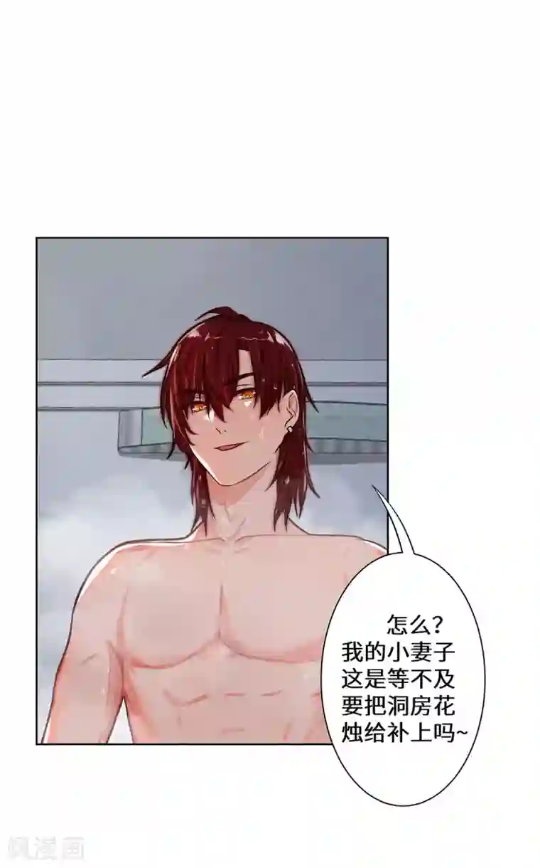 重生贵妻之华丽的复仇第21话 有正事商量