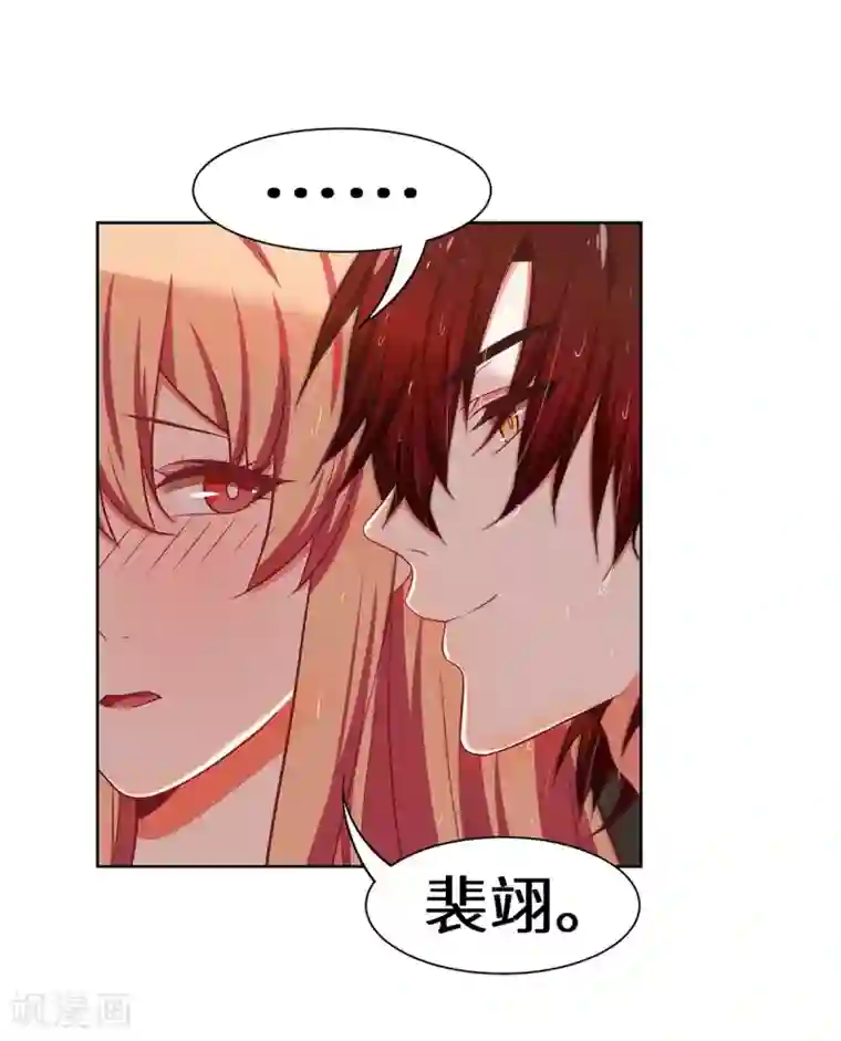 重生贵妻之华丽的复仇第21话 有正事商量