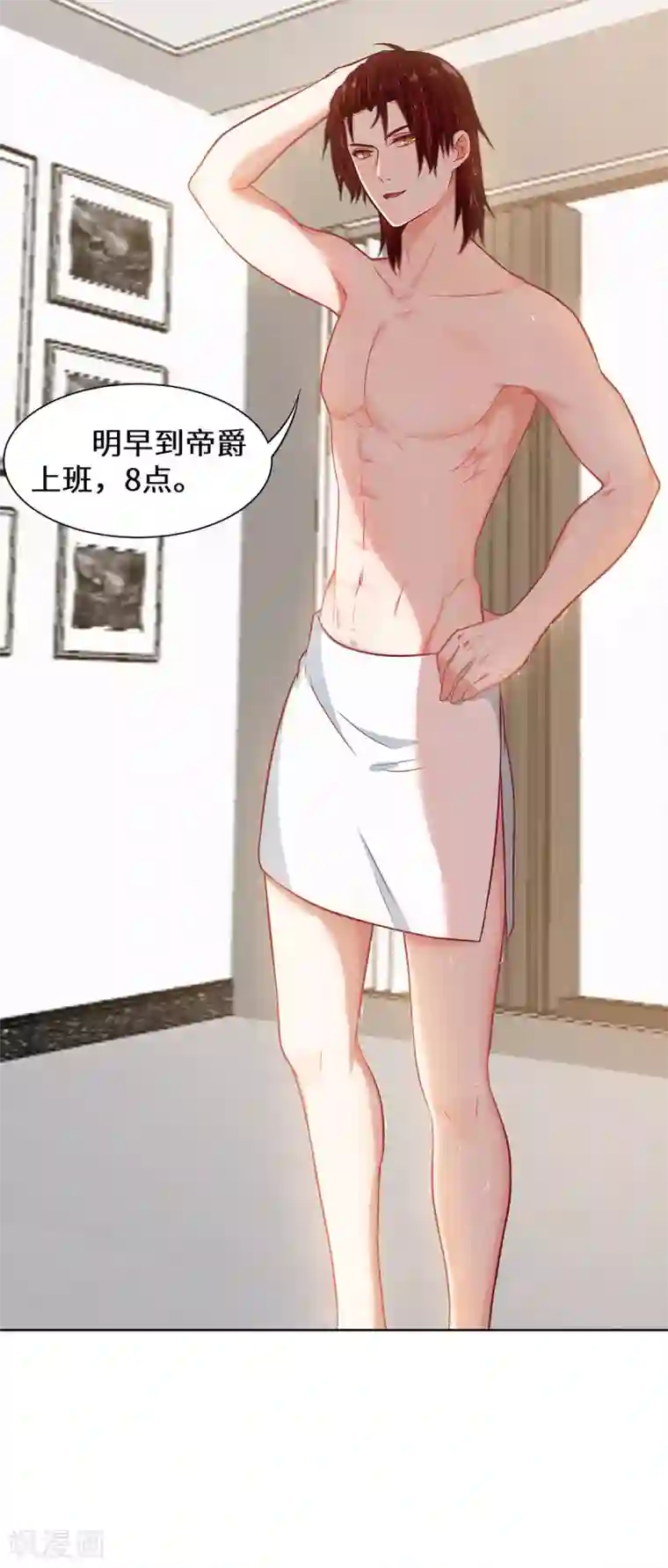 重生贵妻之华丽的复仇第21话 有正事商量