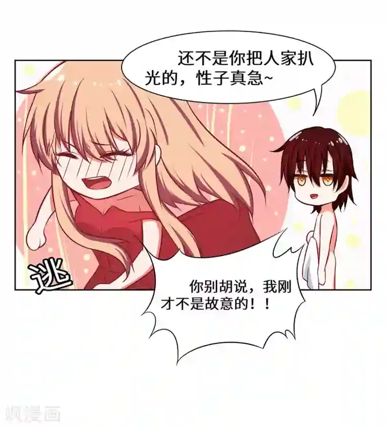 重生贵妻之华丽的复仇第21话 有正事商量