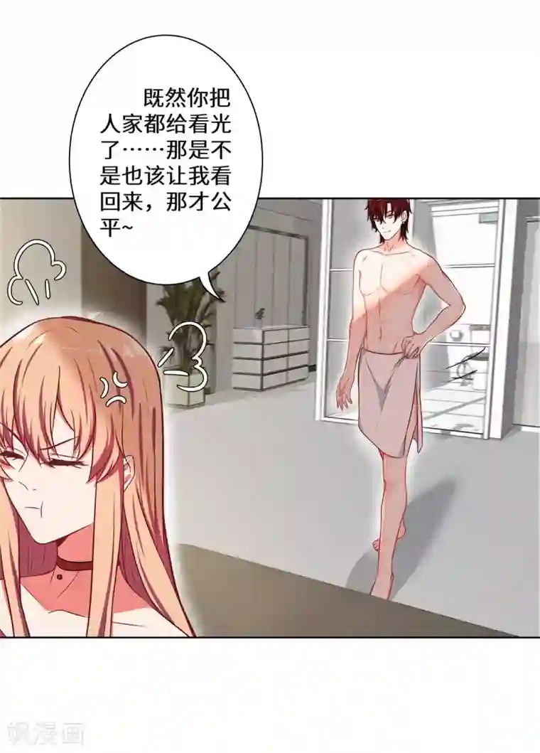 重生贵妻之华丽的复仇第21话 有正事商量