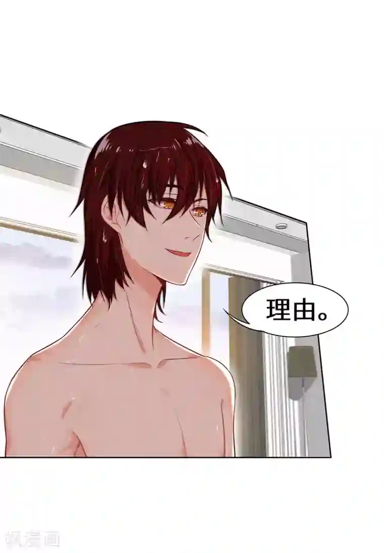 重生贵妻之华丽的复仇第21话 有正事商量